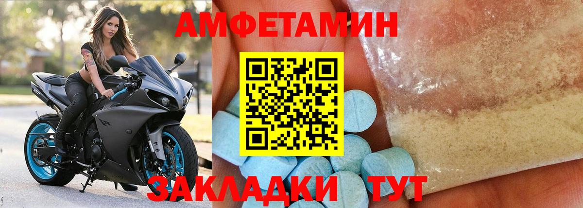 Серпухов  Amphetamine Розовый  Вход с VPN 