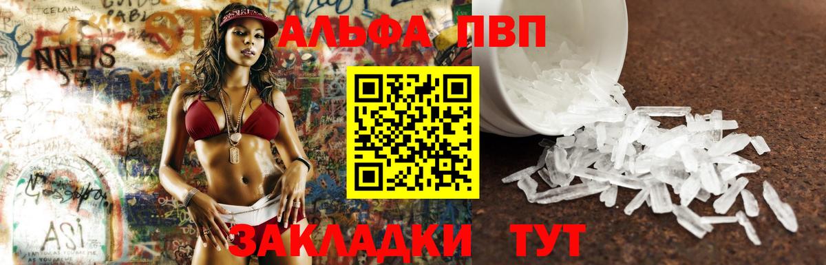 Серпухов  А ПВП кристаллы  A-PVP СК КРИС  A PVP кристаллы  Alpha PVP  купить   Вход с VPN 