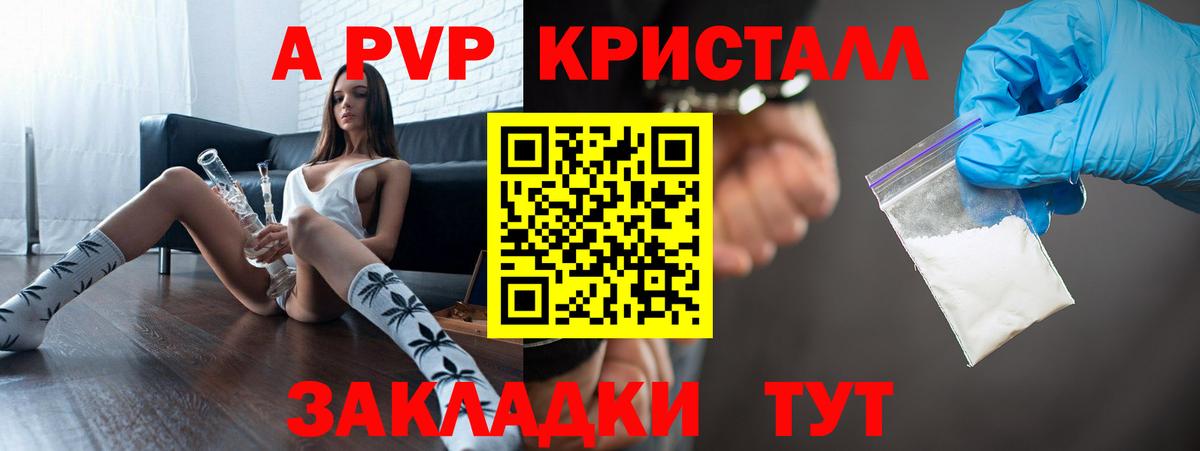 Alpha-PVP СК Серпухов