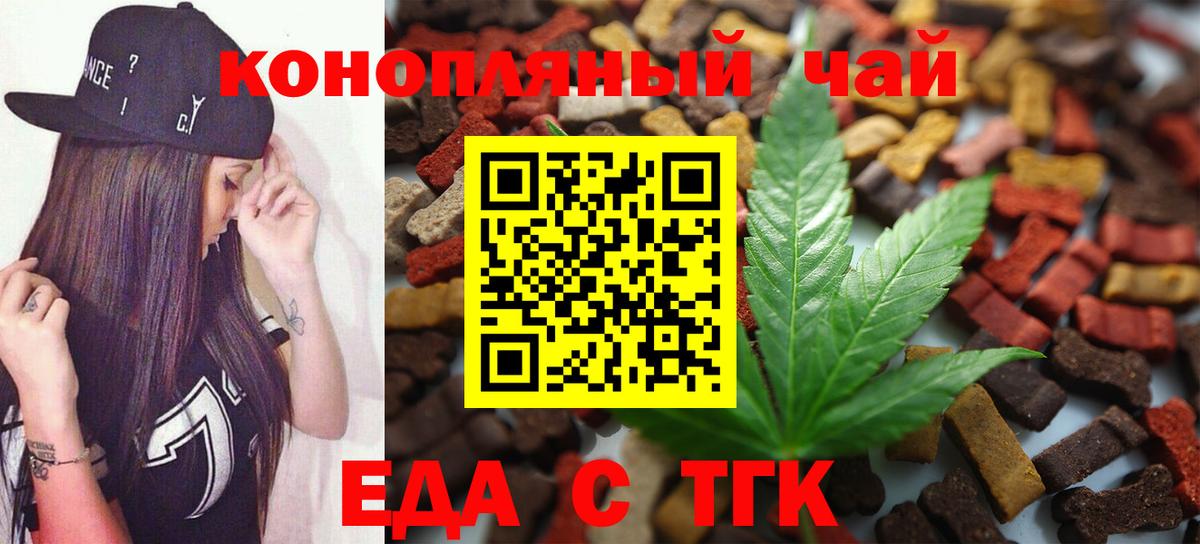 Печенье с ТГК марихуана  Вход с VPN  Серпухов 