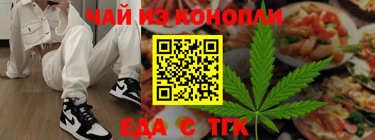 Cannafood марихуана Серпухов