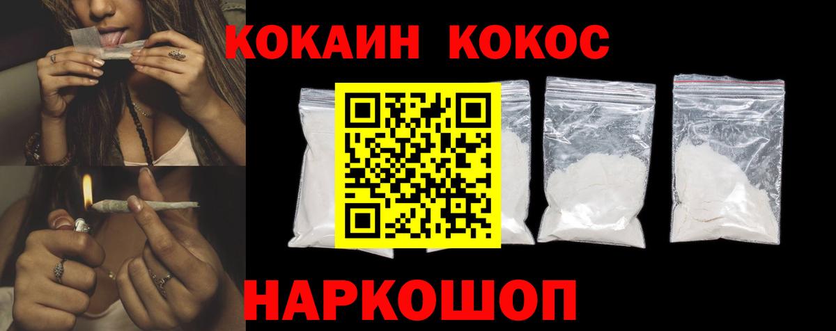 КОКАИН  COCAIN Колумбийский  Серпухов  Вход с VPN  COCAIN VHQ 