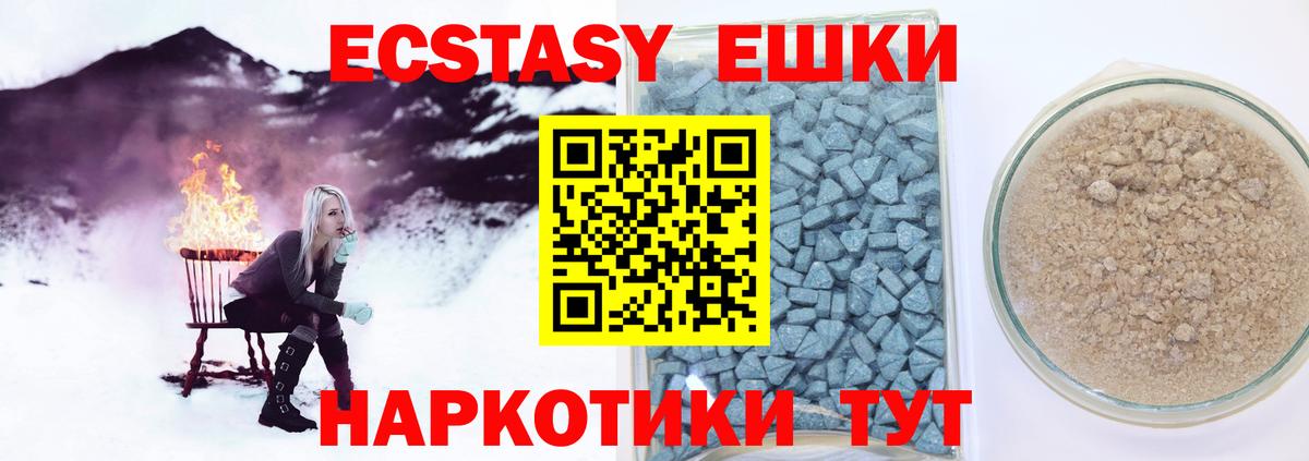 Ecstasy 250 мг  Ecstasy 280мг  Экстази  Вход с VPN  Серпухов 