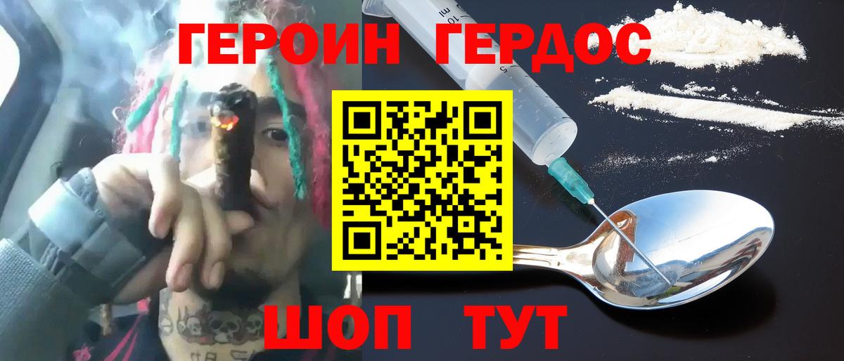 Героин Афган Серпухов