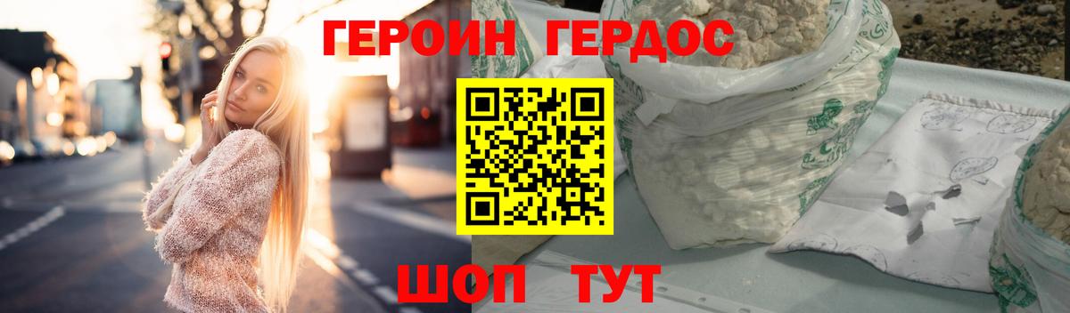 Серпухов  Героин  Вход с VPN  Героин VHQ 