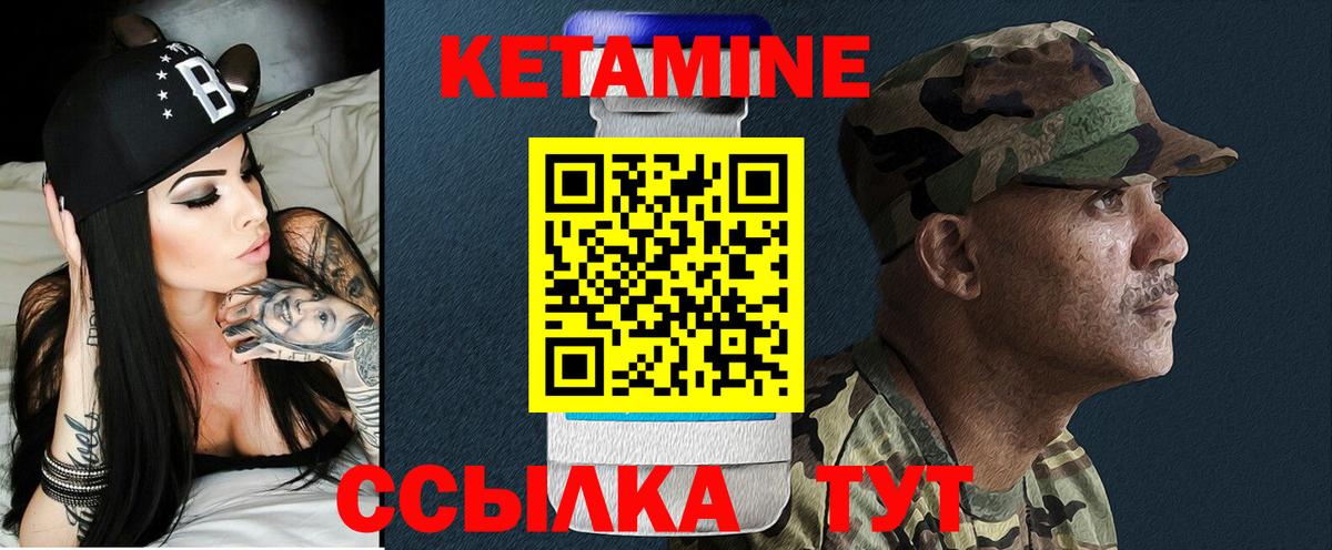 Серпухов  Кетамин VHQ  Вход с VPN 