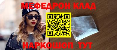 мефедрон мука Можайск