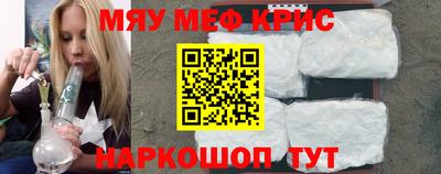 мефедрон мука Можайск