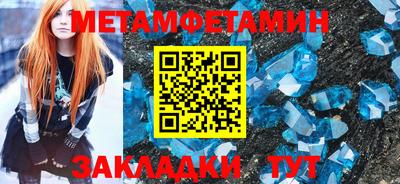 первитин Можга