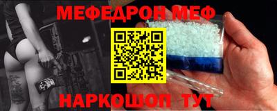 мефедрон мука Можайск
