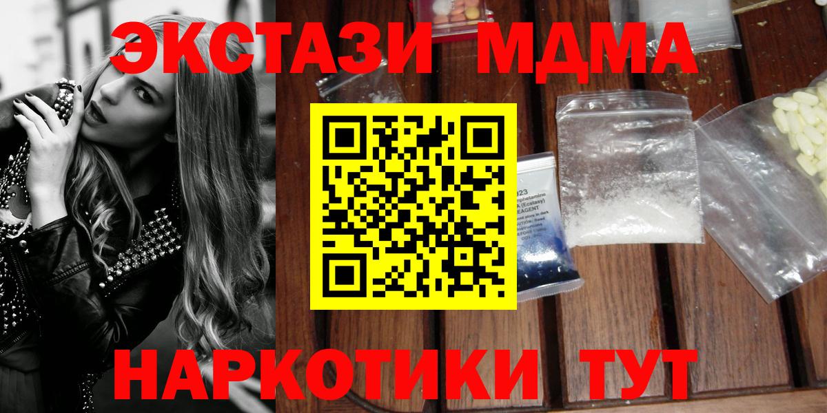 МДМА crystal  MDMA молли  Вход с VPN  Серпухов 