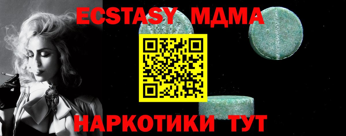 МДМА crystal Серпухов