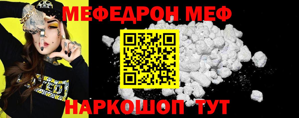 Меф  Меф мука  Вход с VPN  Серпухов 