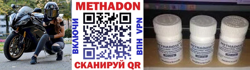 Метадон кристалл  Серпухов 