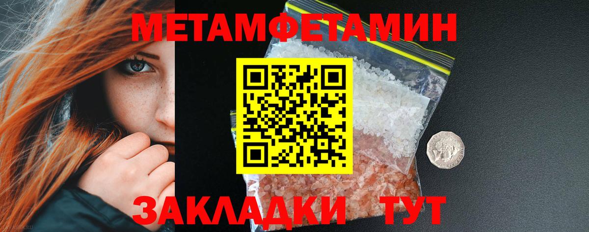 Метамфетамин винт Серпухов