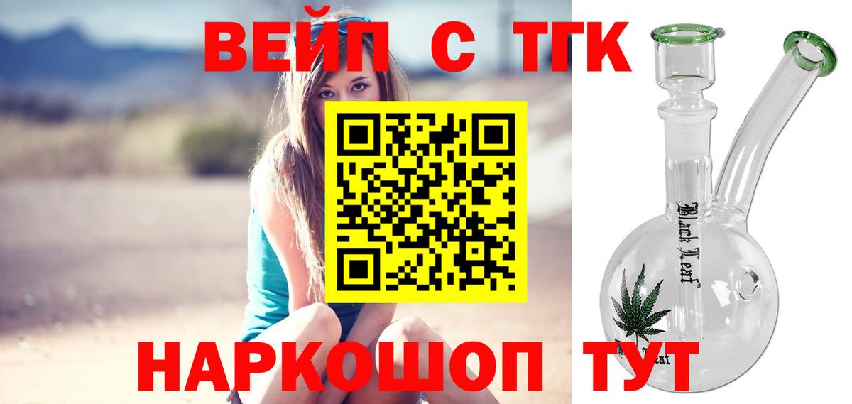 Серпухов  ТГК гашишное масло  Вход с VPN  Дистиллят ТГК гашишное масло 